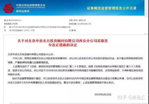 以全員培訓為由逃避監管，某投資咨詢機構被暫停新增業務